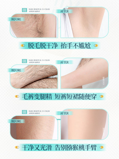 Hair Removal Cream Mousse for Private Parts, Whole Body and Armpits, Comfortable to Remove Marks, Permanently Leaves No Black Spots, Male and Female Students Only