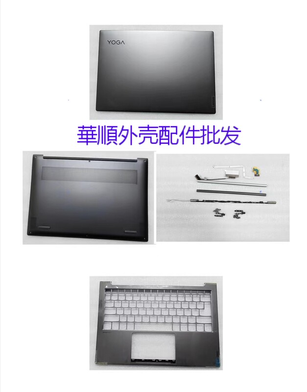 Suitable for Lenovo/Yoga 13S Itl Acn 2021 Acd Shell, Trim Antenna, Screen Hinge Cover, Screen Cable