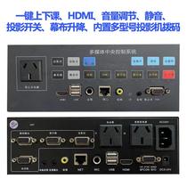 Multimedia podium central control multimedia teaching central centralized controller electronic podium simple audio-visual teaching central control