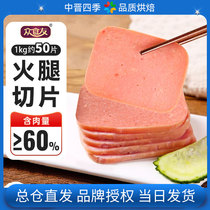 Luncheon meat ham slices breakfast sandwich hamburger baking special ham slices square commercial ready-to-eat