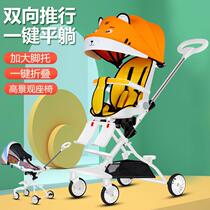 Xinjiang Tibet baby stroller with baby walking artifact four-wheel children and infants two-way reclining stroller lightweight