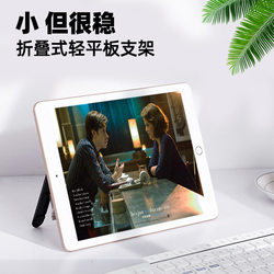 iPad 브래킷 게으른 데스크탑 태블릿 컴퓨터 랙 조절 가능한 접이식 온라인 코스 지원 랙에 적용 가능