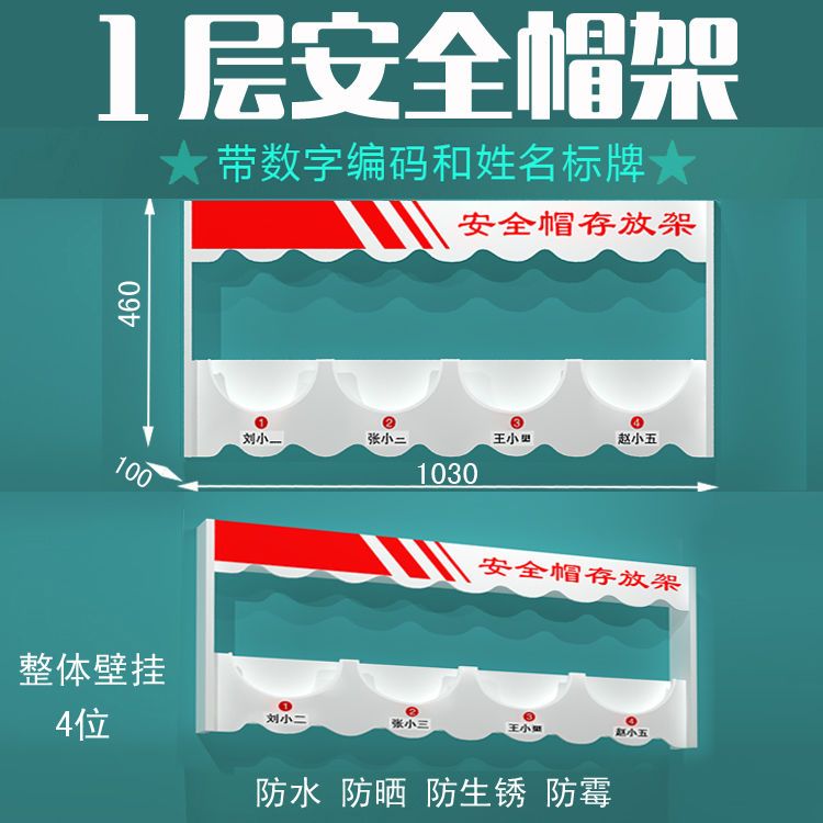 落地式安全帽架子挂墙存放架安全帽摆放架车间壁挂式收纳放置架工地
