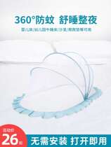 Baby Mosquito Net Hood Child Baby Bed Newborn Bb Mongolia Bag Anti-mosquito Hood Foldable Kid Universal
