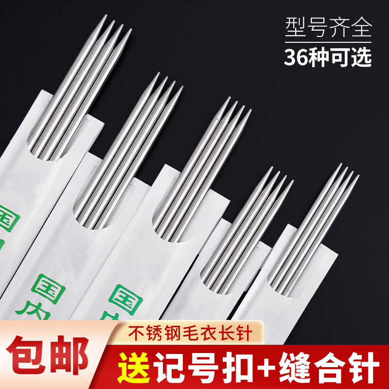 Stainless Steel Knitting Needle Set, Complete Set of Hand Knitting Tools for Knitting Sweaters and Scarves, Special Straight Needles and Circular Needles
