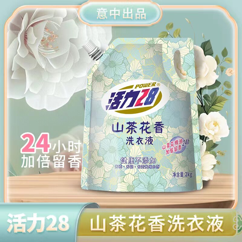Vitality 28 Camellia стиральный порошок для стирки бытовых изделий с натуральным стойким ароматом энзима с мягким нейтральным ароматом моющего средства в пакетиках Изображение 1