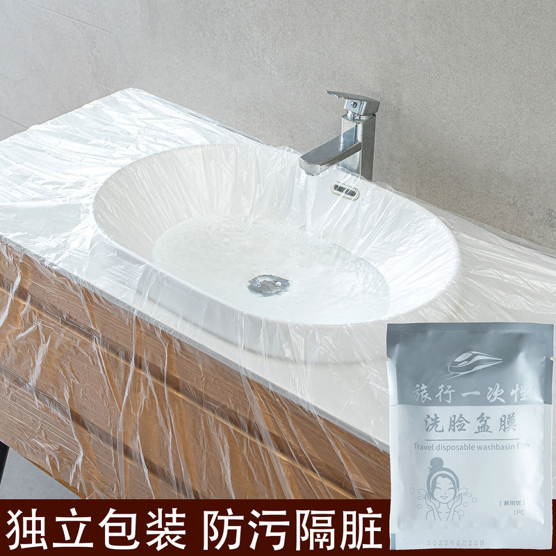 Individually Packaged Disposable Dirt Isolation Film for Hotel Washbasins, Travel Washbasin Isolation Film, Handwashing Isolation Film Individually Packaged Disposable Dirt Isolation Film for Hotel Washbasins, Travel Washbasin Isolation Film, Handwashing Isolation Film