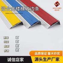 Aluminum alloy stairs Anti-slip strips Home Indoor pressed edge strips Sealed Side Stairs Decorated Strips Package Chedine Chetto