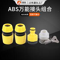 ABS plastic 4 points water connection household washing machine faucet 4 6 points standard connection car wash water gun universal joint