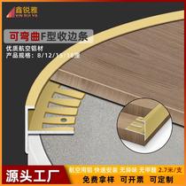 Aluminium alloy F-type closing strip bendable arched stairs non-slip strips wrapped side strips flat stitched floor layering