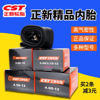Zhengxin motorcycle inner tube 2.50/3.00/2.75/3.25/3.50/4.00/5.00-12/17/18/10