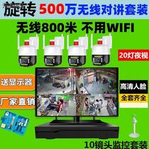 Wireless monitor complete set of equipment home outdoor night vision all-in-one system road supermarket high-definition set camera