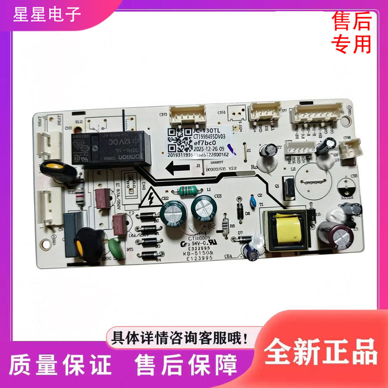 Suitable for Hisense Rongsheng Living Room Cabinet Jc-125Vut/128Vut/126Rsy Motherboard Power Board 1998495
