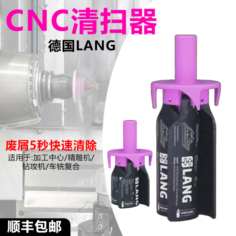 German Lang Brand Chip Cleaner Cnc Machining Center High-Speed Fan Blade Blows Out Iron Filings Cleaning Fan for Cleaning Work Surfaces