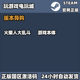 Steam Genuine Game Stick Fight the Game China Region Cdk in Stock