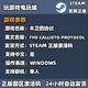 Steam Genuine the Callisto Protocol Activation Code Cdkey