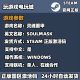 Steam Genuine Chinese Region Soulmask Cdk Activation Code Pc Chinese Version Cdkey