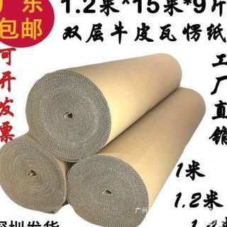 工具纸卷保护保j护板卷瓦楞纸皮包装纸皮纸瓦楞纸12卷纸打