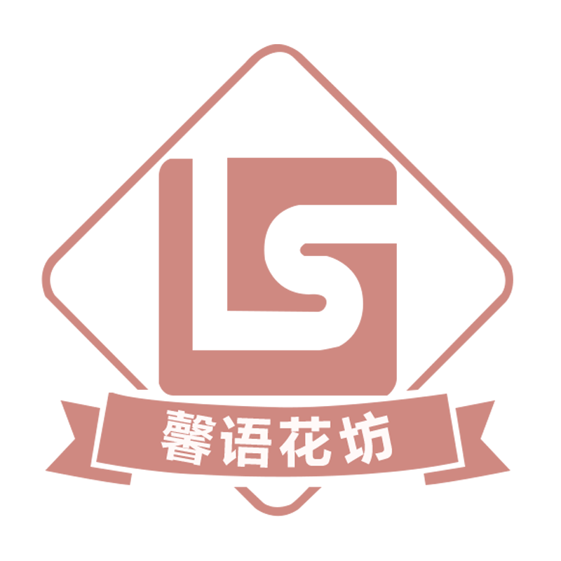 馨语百货精品店