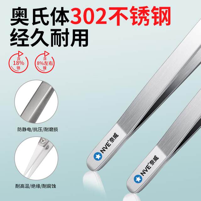 High temperature resistant ceramic tweezers stainless steel round pointed clamp corrosion resistant tool insulation anti-static ceramic tweezers head