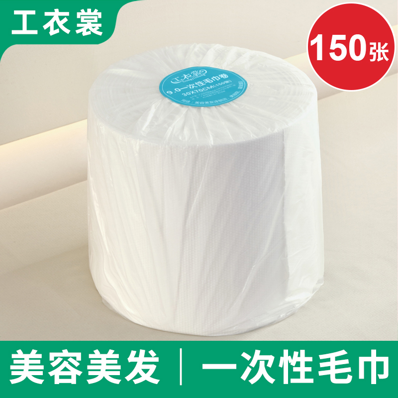 Large Roll of Disposable Towels for Hair Salons, Beauty Salons, and Barbershops for Drying Hair and Wiping Hair