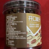 New date new goods opening Northeastern pine nuts specialty grade extra large particles red nuts dried fruits bulk weighing snacks