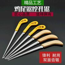 Wall panel saw chicken tail saw mini woodworking saw pruning saw fine tooth saw gypsum board saw multifunctional hand saw pull saw.