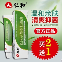 Renhe Cnidium herbal antipruritic cream dermatitis antibacterial cream fungal allergy itching moist thigh cream for men and women