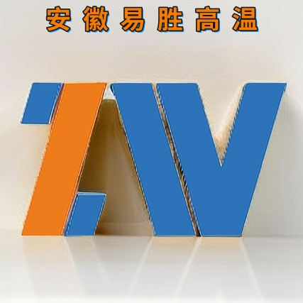 安徽省易胜高温材料有限公司企业店