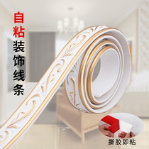 pvc background wall trim bar frame subborder wrapping stone paste line ceiling line beauty stitch beauty edge line self-adhesive line