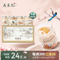 Huajiaoji ready-to-eat milk fish maw for pregnant women to nourish collagen nutrition freshly stewed pure milk fish maw 75g