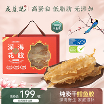 Huajiaoji Fish Maw Dry Goods Deep Sea Wild Cod Fish Maw Fish Maw Nourishing Nutritional Gift Box for Pregnant Women