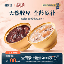 Flower Banana Notes Ready-to-eat Gluten Porridge Nourishing collagen Pregnant Woman Nutritional Products Quick Food Fish Glue 252g * 4 Bowl Week Package