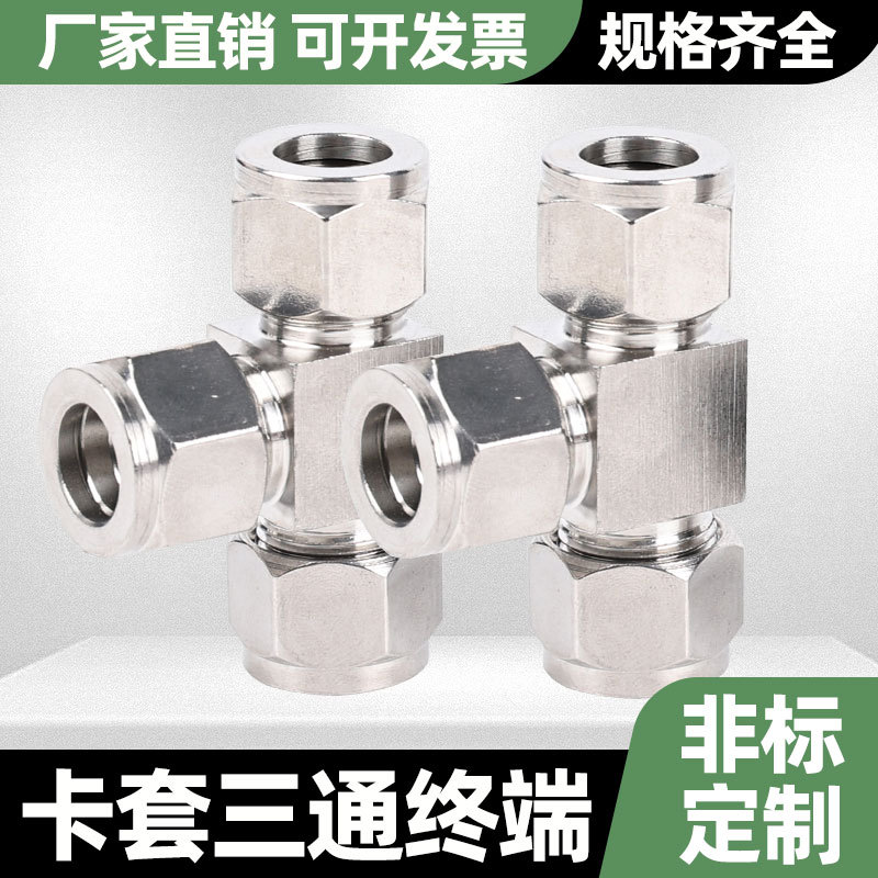 304 Stainless Steel Ferrule Tee, Middle Ferrule Tee, T-Shaped Ferrule Tee Connector, 3 4 6 8 10