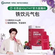 Youthit Iron Drink Vitality Pack 7*30ml box iron supplement during pregnancy good complexion