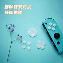 Ajitomo switch button sticker key cap joycon direction key (D-pad cross key disc key)