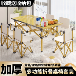 Outdoor Foldable Table and Chair Egg Roll Table Portable Picnic Table and Chair Stall Table Camping Equipment Full Set of Supplies Suit
