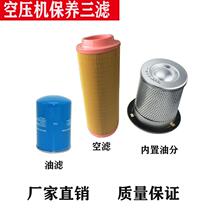 Jaguar Universal Screw Type Air Compressor Triple Filter Maintenance Accessories Oil & Gas Separator Oil Filter Air Filtration