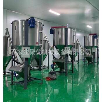 新品立式塑料搅拌机不锈钢烘干混料机加热拌料机pp熔喷布原料颗粒
