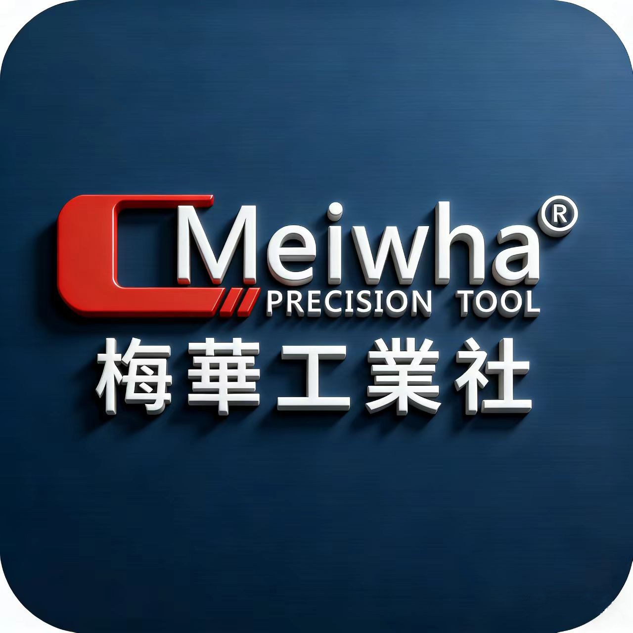 梅华工业社官方店