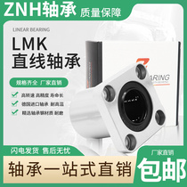 ZNH linear motion bearing LMK6UU imported from Germany Size: 6*12*19 Long life and high precision