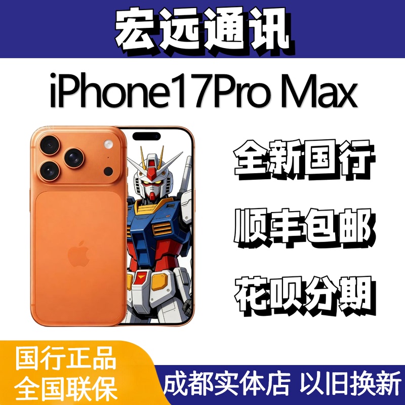Apple/Iphone 17 Pro Max Original Chinese Version 5g Mobile Phone Iphone17Promax Shipped from Multiple Warehouses Apple/Iphone 17 Pro Max Original Chinese Version 5g Mobile Phone Iphone17Promax Shipped from Multiple Warehouses