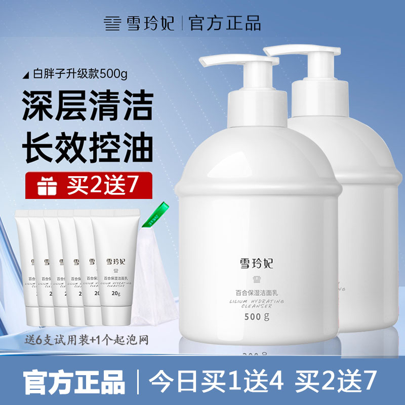 Xuelingfeiアミノ酸洗顔料、男性と女性用、オイルコントロール、ディープクレンジング、毛穴除去、メイク落とし、ダニ除去、公式旗艦店本物
