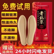 Heating insoles self-heating insoles heated insoles heated insoles winter foot patches foot warmers warm feet magical winter