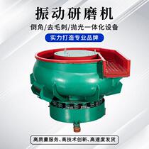 Industrial equipment vibration grinding and polishing machine vibration deburring chamfering machine metal spiral water grinder light decoration manufacturer