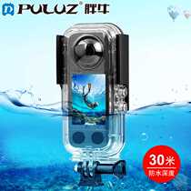 PULUZ fat cow suitable for Insta360 X3 panoramic camera waterproof shell sealed diving shell protective shell accessories