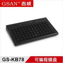 GSAN-KB78 programmable keyboard POS cash register special keyboard with lockable card swiping keyboard