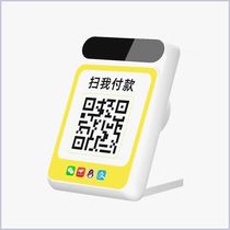 Voice announcer Alipay QR code prompts loud volume