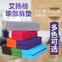 Foldable shoulder pillow detachable inversion pad Iyengar pillow yoga high-density sponge yoga aid