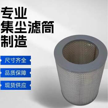 空气粉尘过滤器美甲吸尘器滤芯可水洗雕刻木工粉集尘滤筒风机滤芯